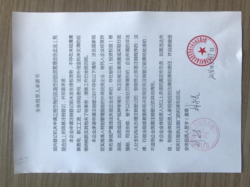 股权投资咨询：在资本大海里导航
